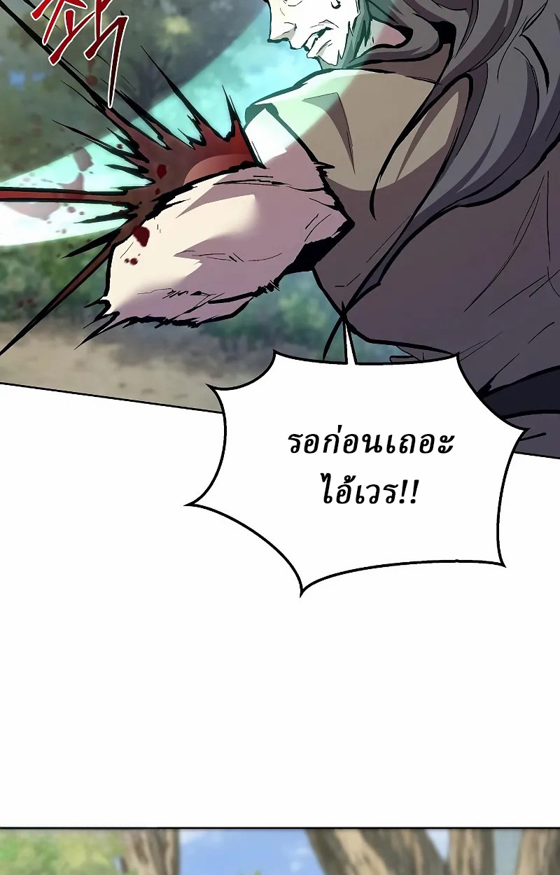 Reborn on the Demonic Cult Battlefield ยอดอัจฉริยะผู้หวนคืน ตอนที่ 8 page 92