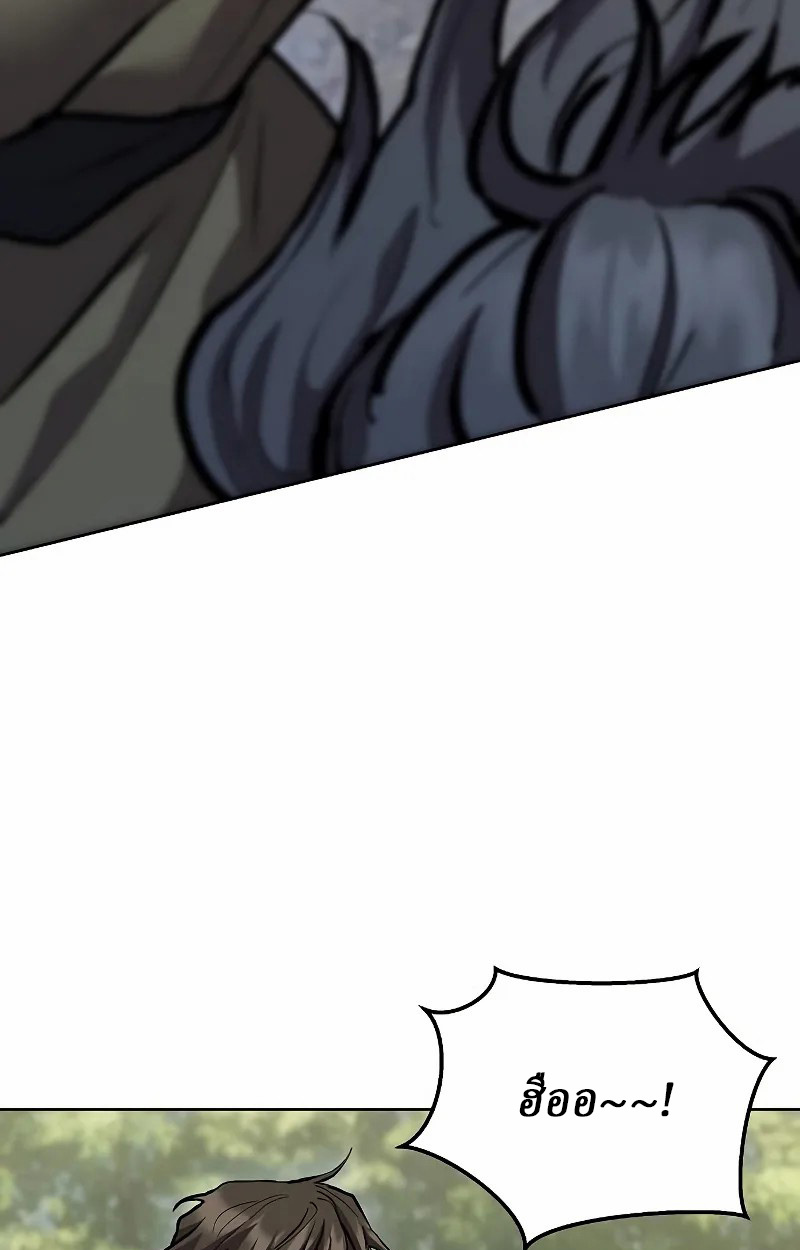 Reborn on the Demonic Cult Battlefield ยอดอัจฉริยะผู้หวนคืน ตอนที่ 8 page 95