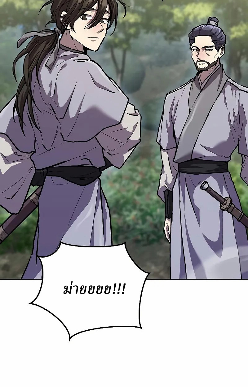 Reborn on the Demonic Cult Battlefield ยอดอัจฉริยะผู้หวนคืน ตอนที่ 8 page 96