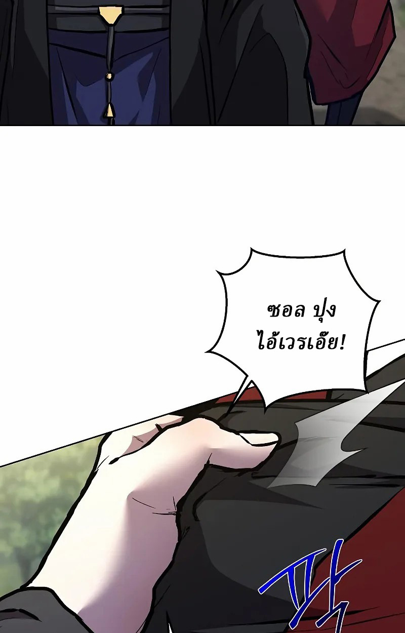 Reborn on the Demonic Cult Battlefield ยอดอัจฉริยะผู้หวนคืน ตอนที่ 8 page 100