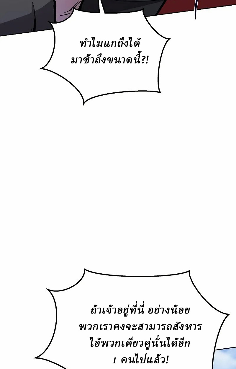 Reborn on the Demonic Cult Battlefield ยอดอัจฉริยะผู้หวนคืน ตอนที่ 8 page 101