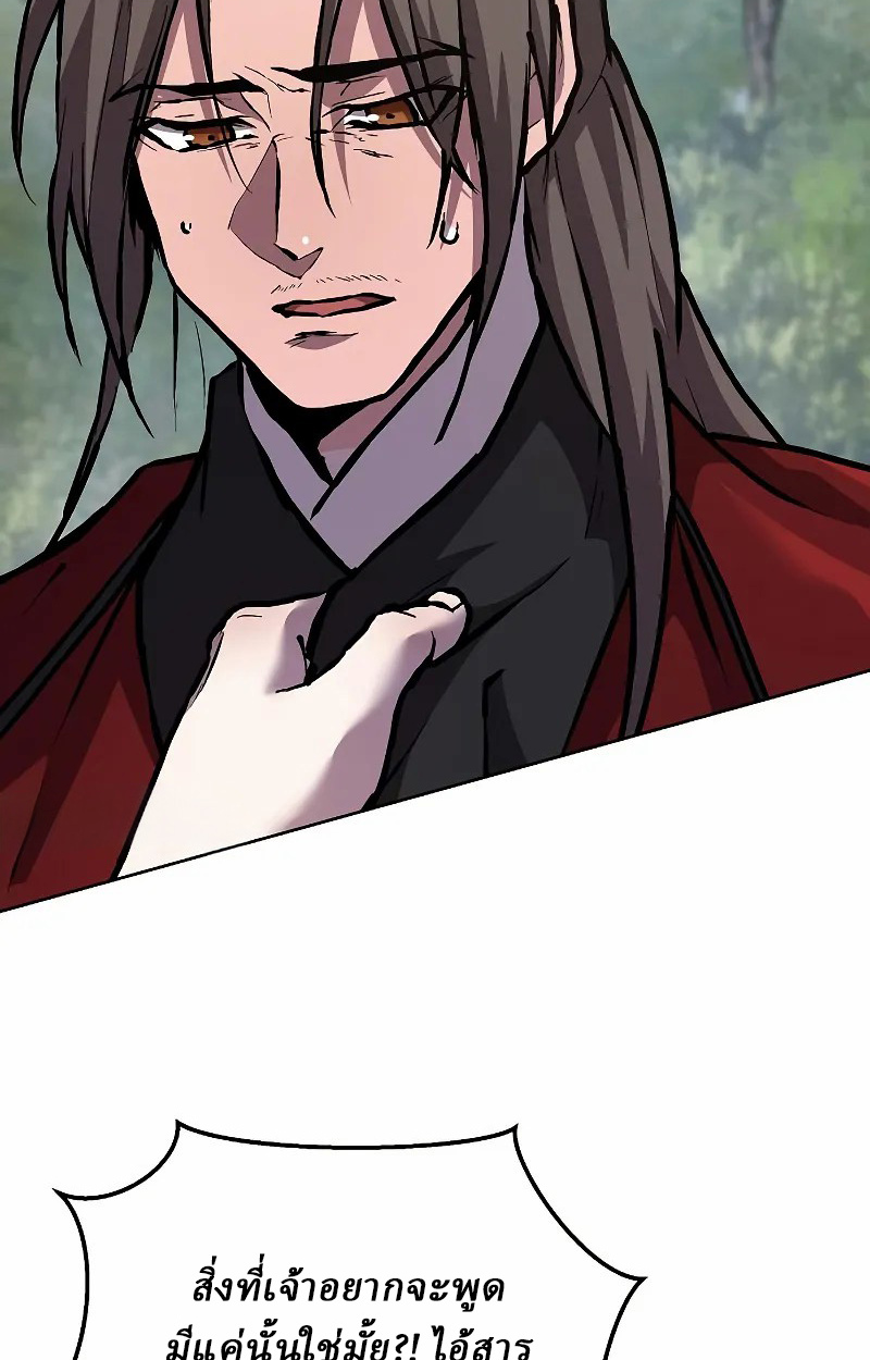 Reborn on the Demonic Cult Battlefield ยอดอัจฉริยะผู้หวนคืน ตอนที่ 8 page 104