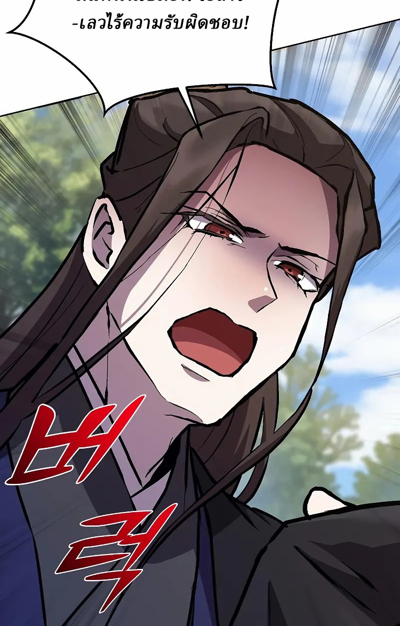 Reborn on the Demonic Cult Battlefield ยอดอัจฉริยะผู้หวนคืน ตอนที่ 8 page 105