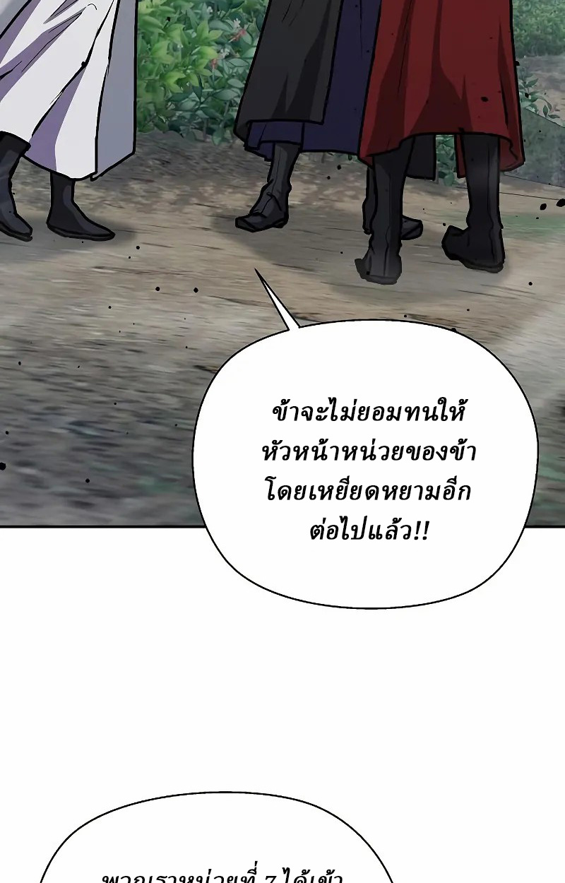 Reborn on the Demonic Cult Battlefield ยอดอัจฉริยะผู้หวนคืน ตอนที่ 8 page 108