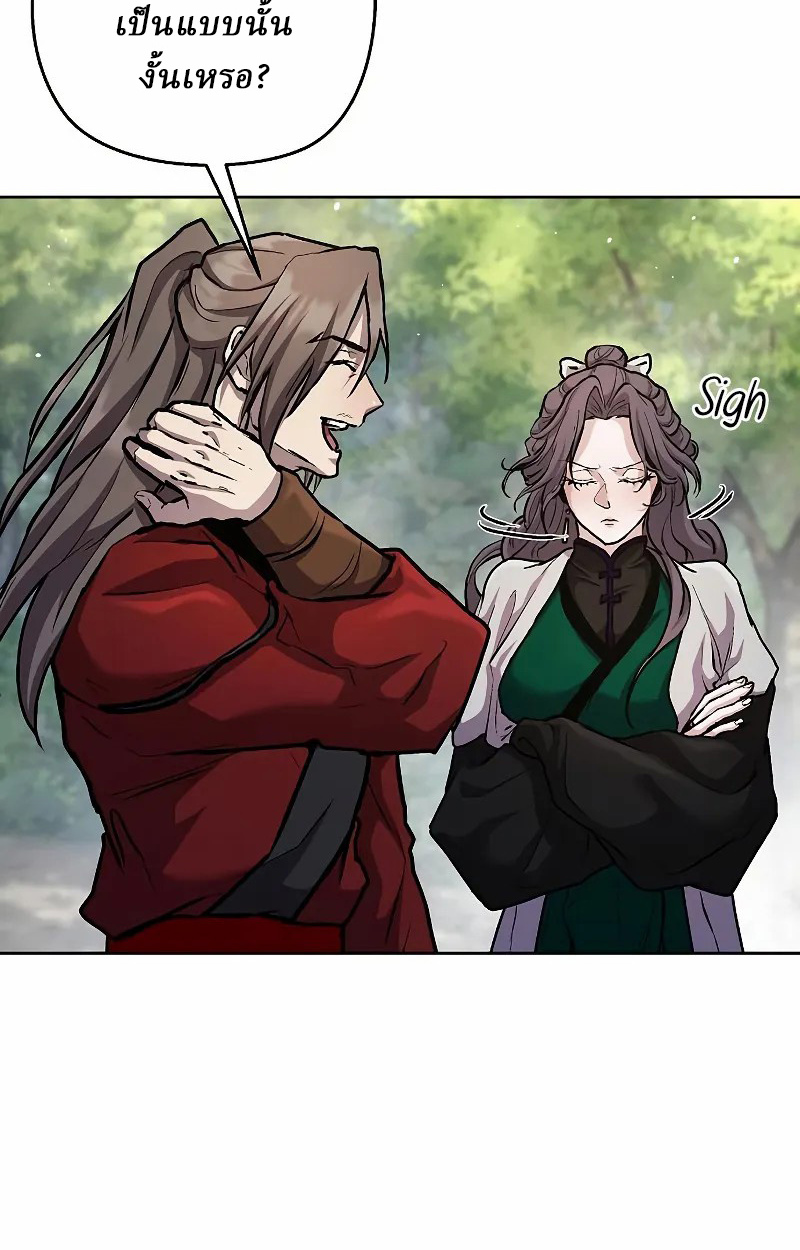 Reborn on the Demonic Cult Battlefield ยอดอัจฉริยะผู้หวนคืน ตอนที่ 8 page 124