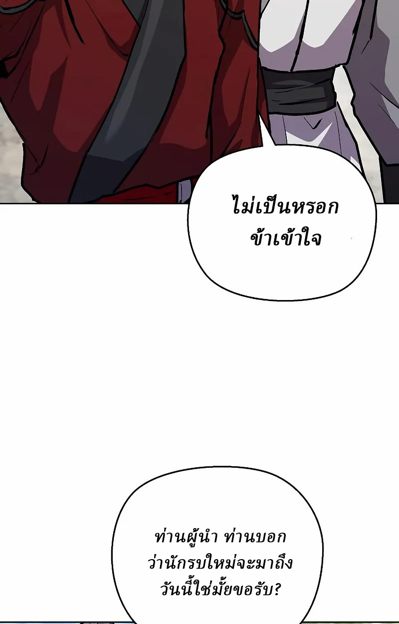 Reborn on the Demonic Cult Battlefield ยอดอัจฉริยะผู้หวนคืน ตอนที่ 8 page 126