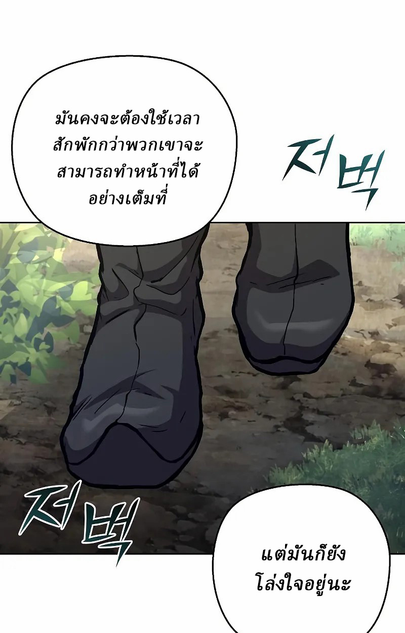 Reborn on the Demonic Cult Battlefield ยอดอัจฉริยะผู้หวนคืน ตอนที่ 8 page 128