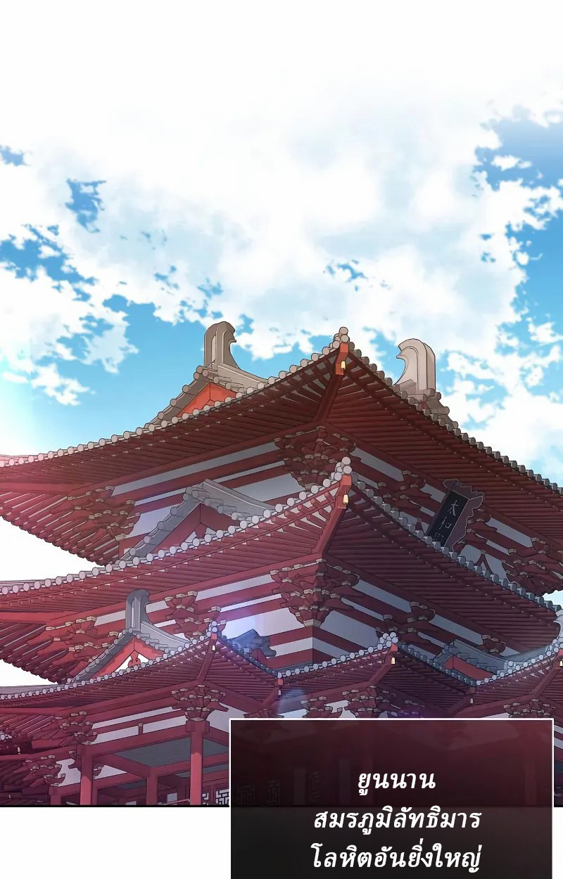 Reborn on the Demonic Cult Battlefield ยอดอัจฉริยะผู้หวนคืน ตอนที่ 9 page 0