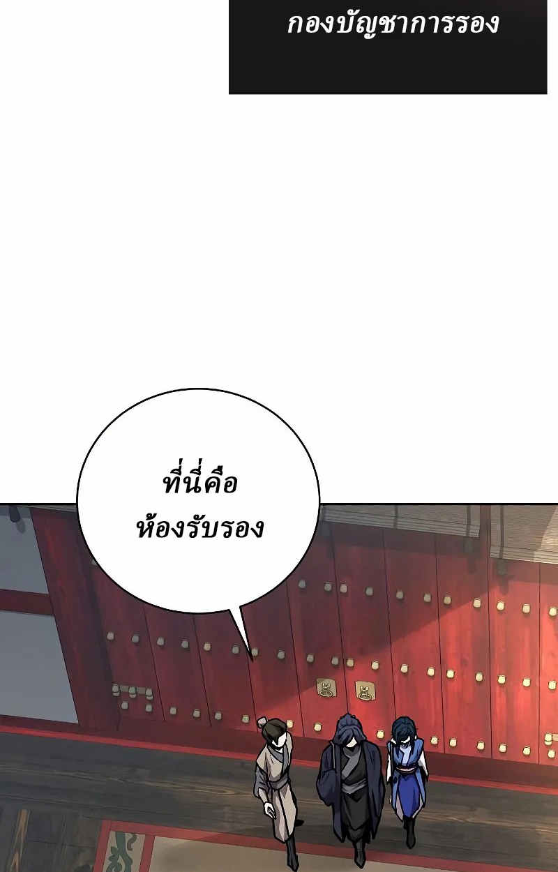 Reborn on the Demonic Cult Battlefield ยอดอัจฉริยะผู้หวนคืน ตอนที่ 9 page 1