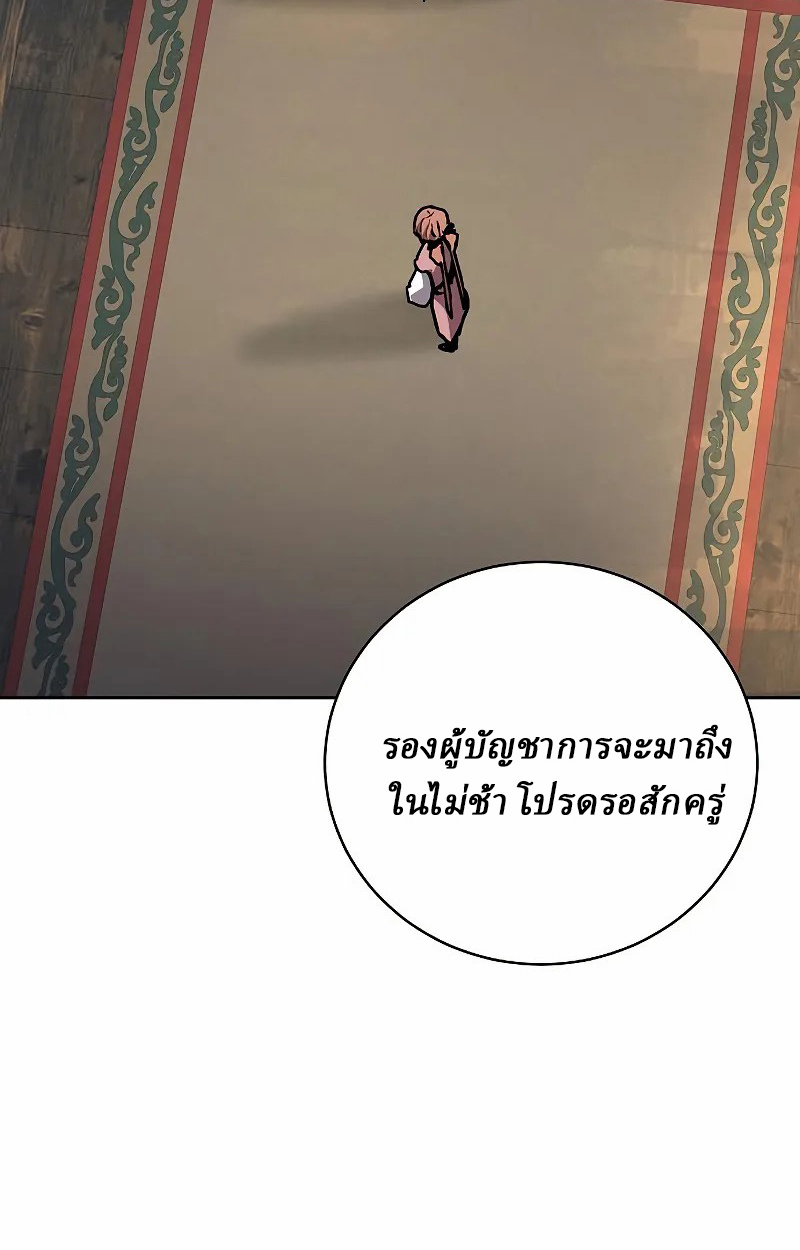 Reborn on the Demonic Cult Battlefield ยอดอัจฉริยะผู้หวนคืน ตอนที่ 9 page 2