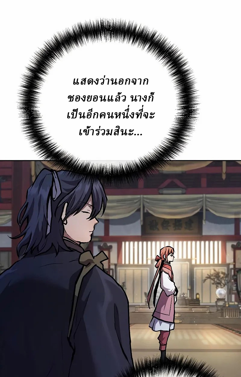 Reborn on the Demonic Cult Battlefield ยอดอัจฉริยะผู้หวนคืน ตอนที่ 9 page 3