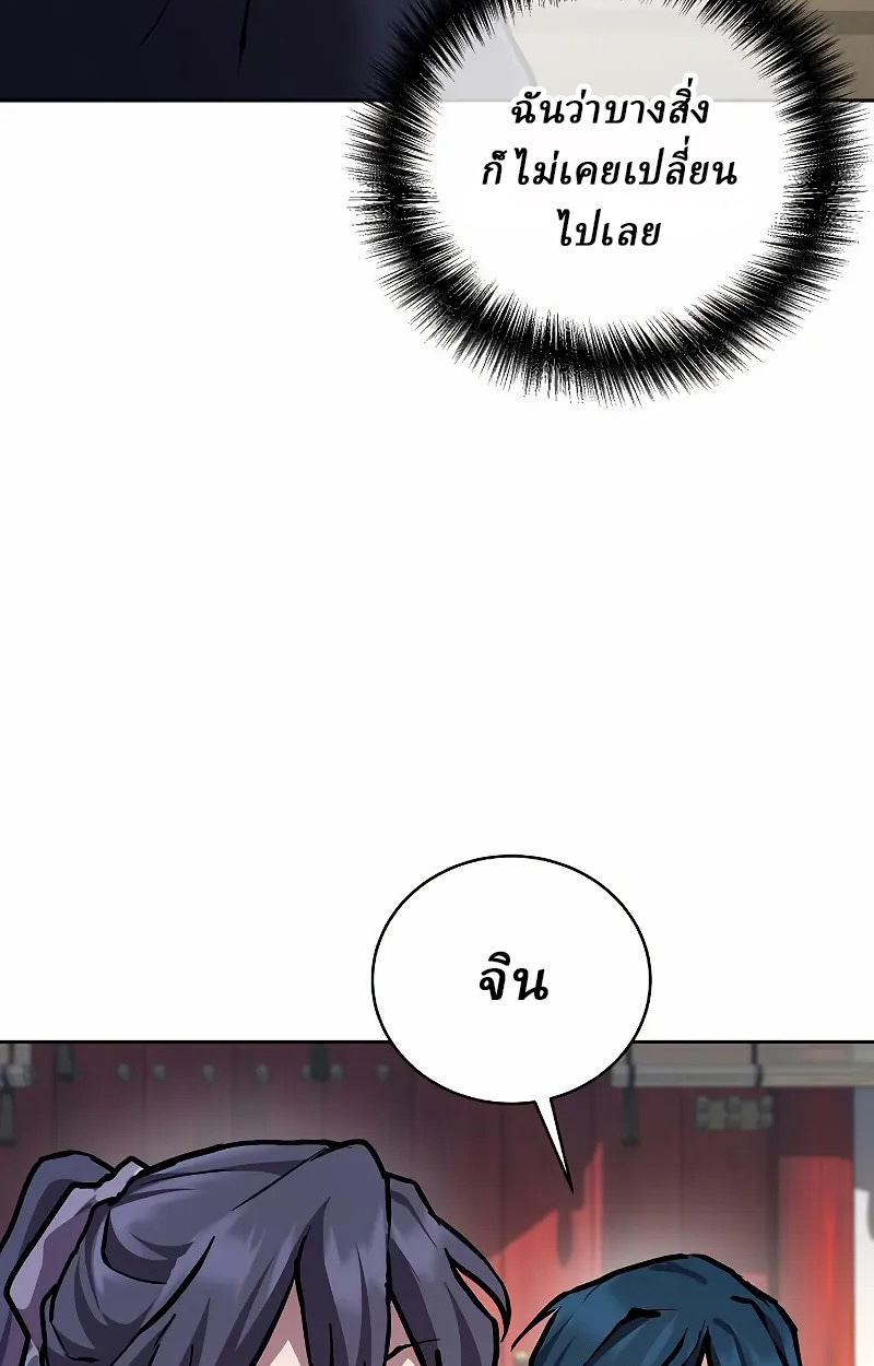 Reborn on the Demonic Cult Battlefield ยอดอัจฉริยะผู้หวนคืน ตอนที่ 9 page 4