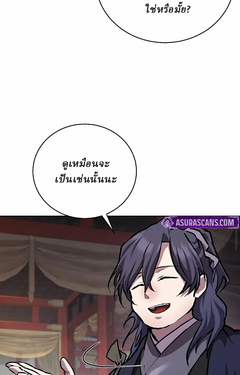 Reborn on the Demonic Cult Battlefield ยอดอัจฉริยะผู้หวนคืน ตอนที่ 9 page 6