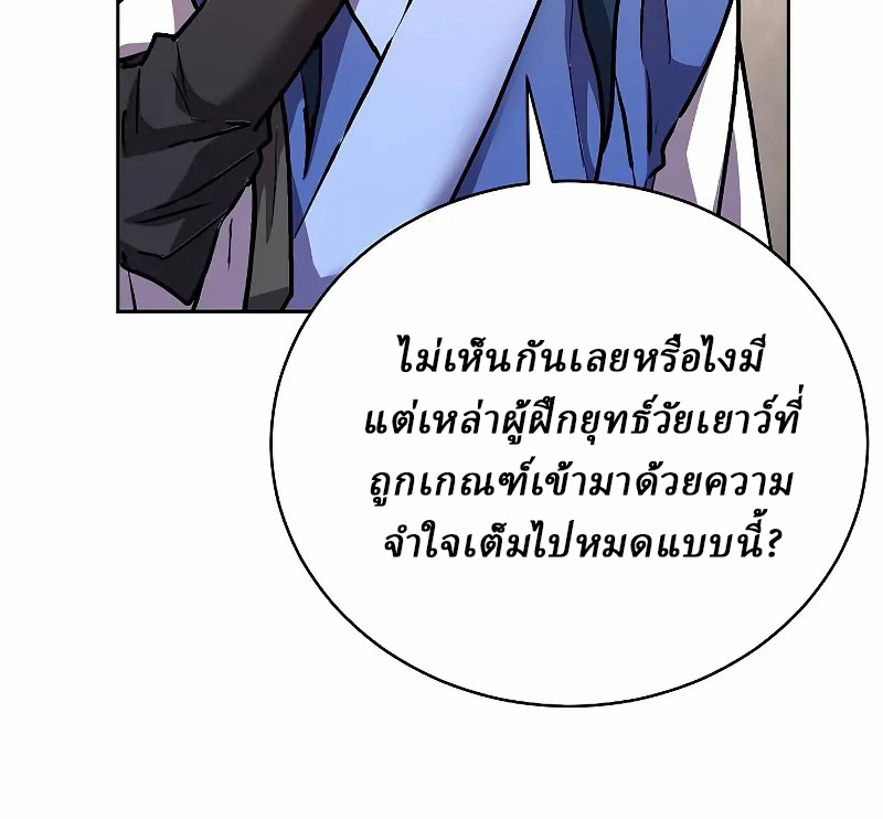 Reborn on the Demonic Cult Battlefield ยอดอัจฉริยะผู้หวนคืน ตอนที่ 9 page 11