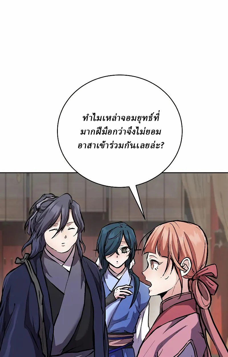 Reborn on the Demonic Cult Battlefield ยอดอัจฉริยะผู้หวนคืน ตอนที่ 9 page 12