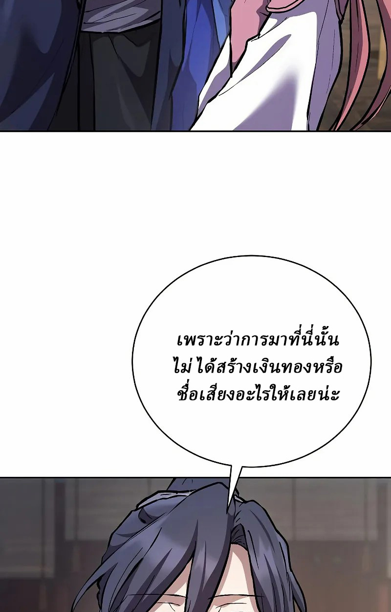 Reborn on the Demonic Cult Battlefield ยอดอัจฉริยะผู้หวนคืน ตอนที่ 9 page 13