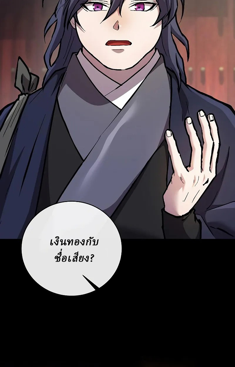 Reborn on the Demonic Cult Battlefield ยอดอัจฉริยะผู้หวนคืน ตอนที่ 9 page 14