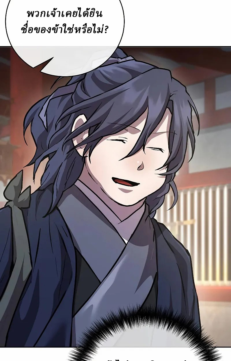 Reborn on the Demonic Cult Battlefield ยอดอัจฉริยะผู้หวนคืน ตอนที่ 9 page 21