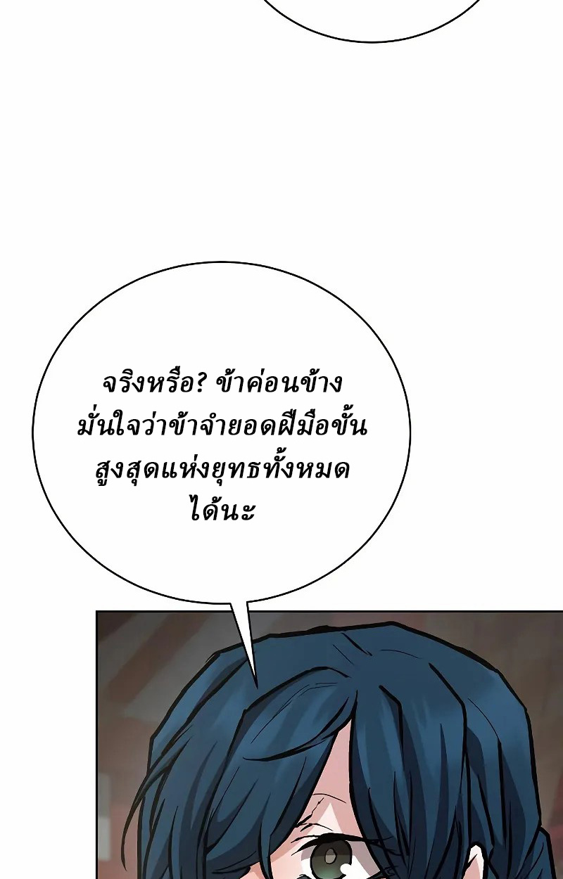 Reborn on the Demonic Cult Battlefield ยอดอัจฉริยะผู้หวนคืน ตอนที่ 9 page 26