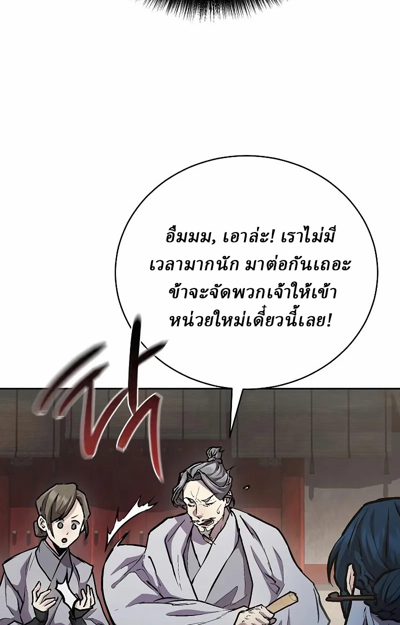 Reborn on the Demonic Cult Battlefield ยอดอัจฉริยะผู้หวนคืน ตอนที่ 9 page 30