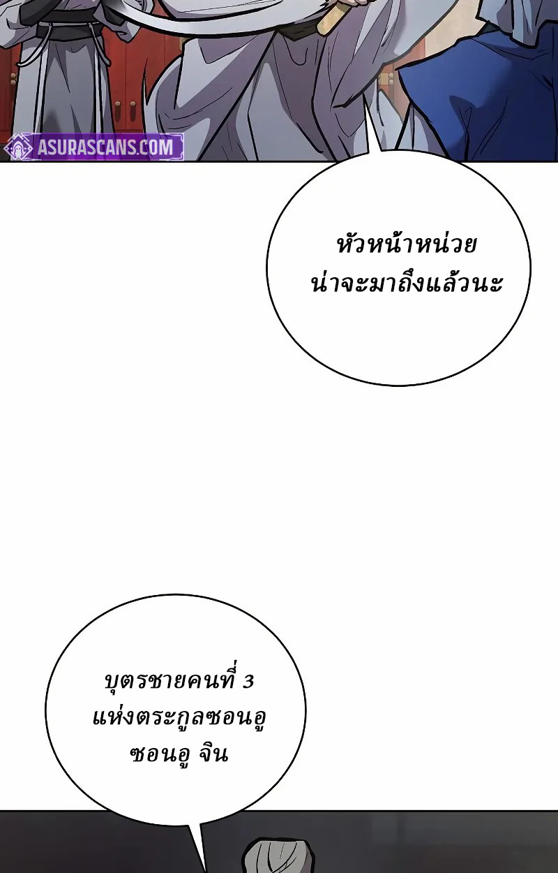 Reborn on the Demonic Cult Battlefield ยอดอัจฉริยะผู้หวนคืน ตอนที่ 9 page 31