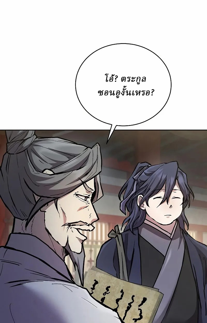 Reborn on the Demonic Cult Battlefield ยอดอัจฉริยะผู้หวนคืน ตอนที่ 9 page 33