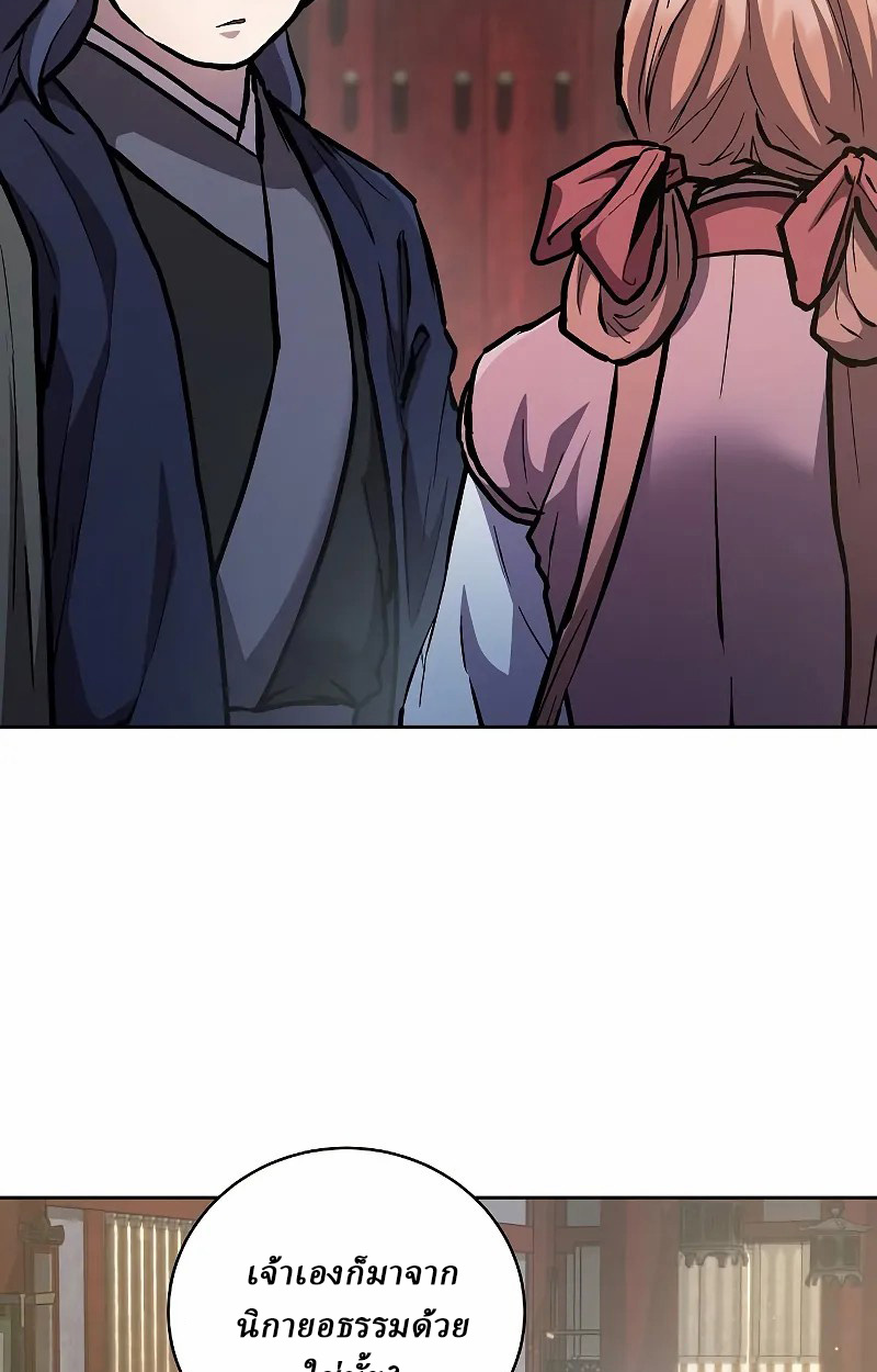 Reborn on the Demonic Cult Battlefield ยอดอัจฉริยะผู้หวนคืน ตอนที่ 9 page 39