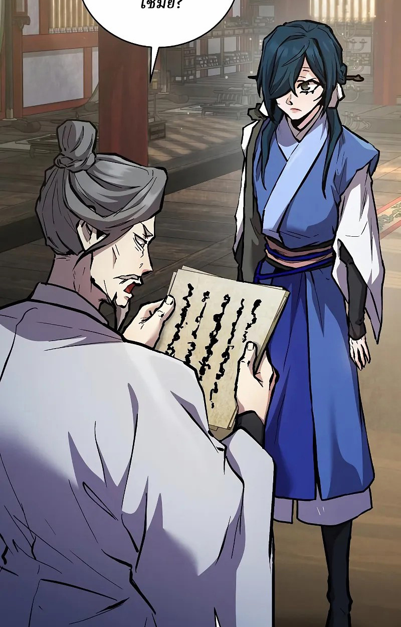 Reborn on the Demonic Cult Battlefield ยอดอัจฉริยะผู้หวนคืน ตอนที่ 9 page 40