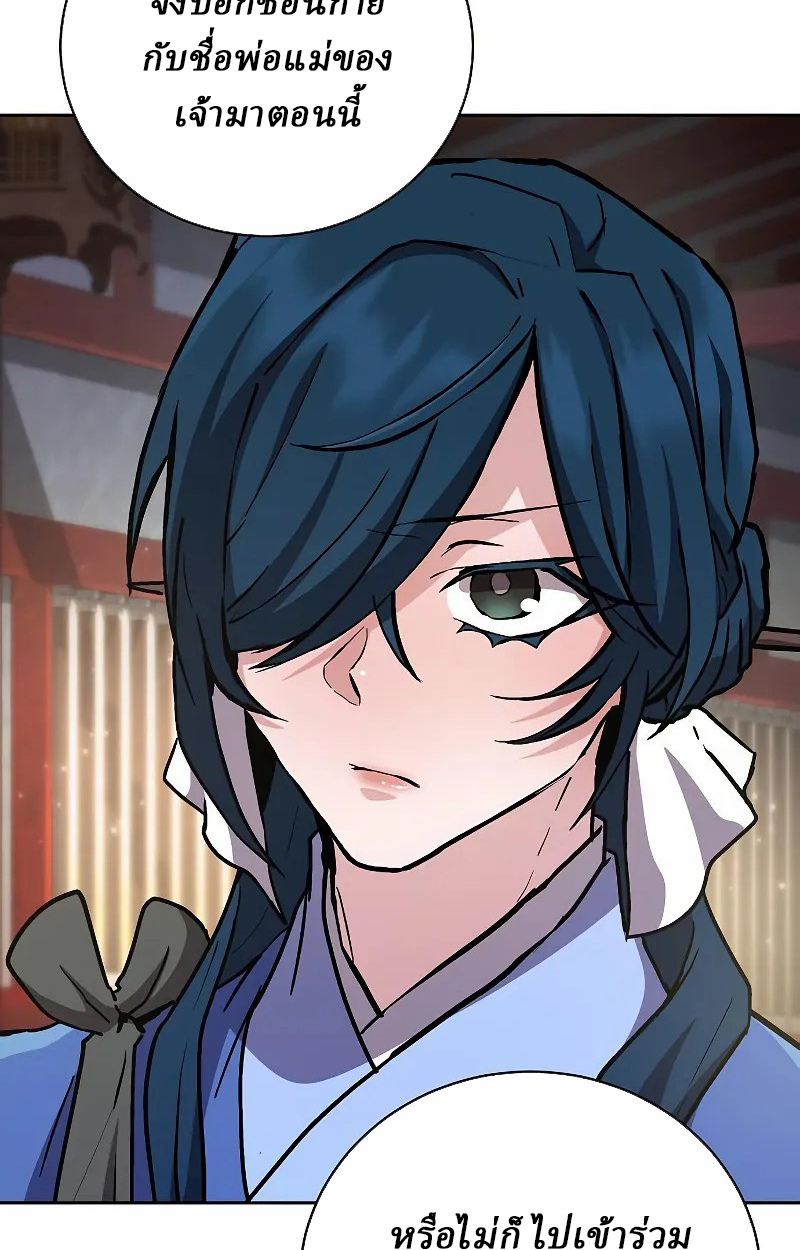 Reborn on the Demonic Cult Battlefield ยอดอัจฉริยะผู้หวนคืน ตอนที่ 9 page 50