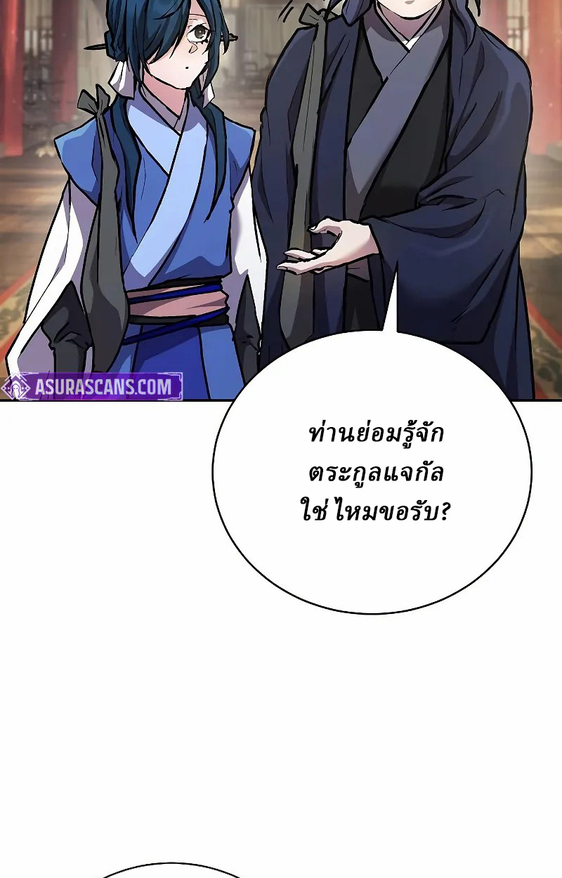 Reborn on the Demonic Cult Battlefield ยอดอัจฉริยะผู้หวนคืน ตอนที่ 9 page 52