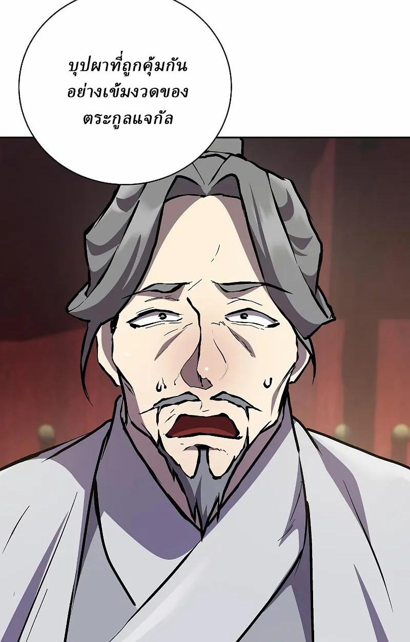 Reborn on the Demonic Cult Battlefield ยอดอัจฉริยะผู้หวนคืน ตอนที่ 9 page 53