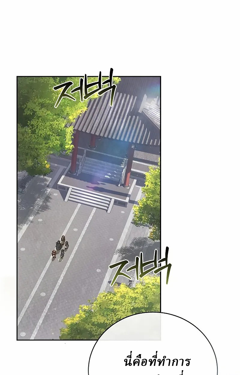 Reborn on the Demonic Cult Battlefield ยอดอัจฉริยะผู้หวนคืน ตอนที่ 9 page 61