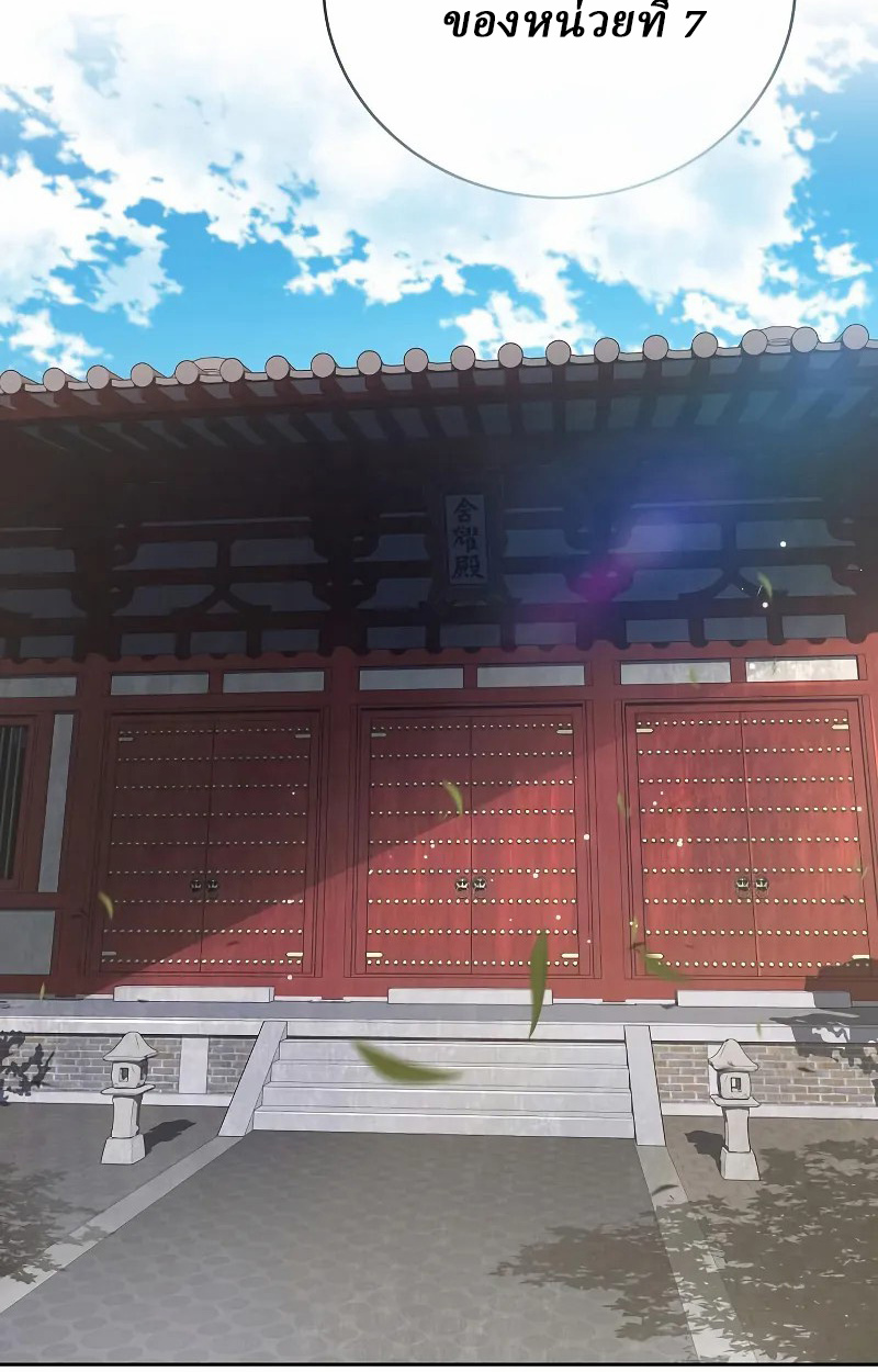 Reborn on the Demonic Cult Battlefield ยอดอัจฉริยะผู้หวนคืน ตอนที่ 9 page 62