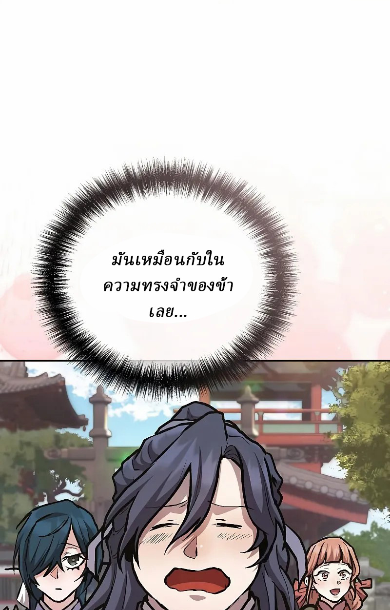 Reborn on the Demonic Cult Battlefield ยอดอัจฉริยะผู้หวนคืน ตอนที่ 9 page 63