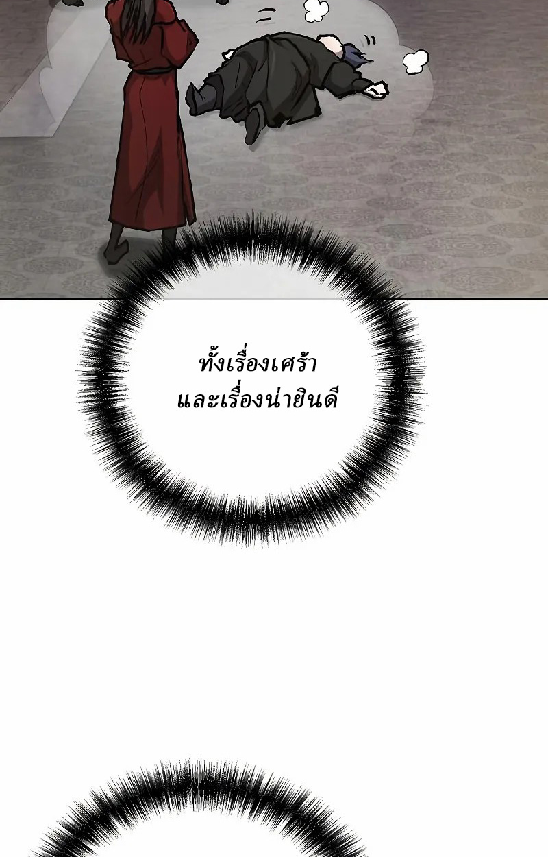 Reborn on the Demonic Cult Battlefield ยอดอัจฉริยะผู้หวนคืน ตอนที่ 9 page 66