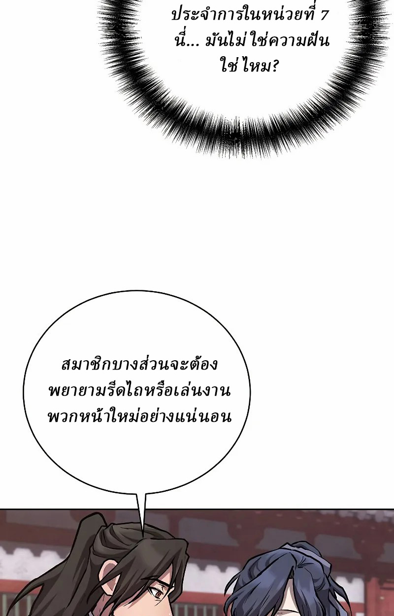 Reborn on the Demonic Cult Battlefield ยอดอัจฉริยะผู้หวนคืน ตอนที่ 9 page 68