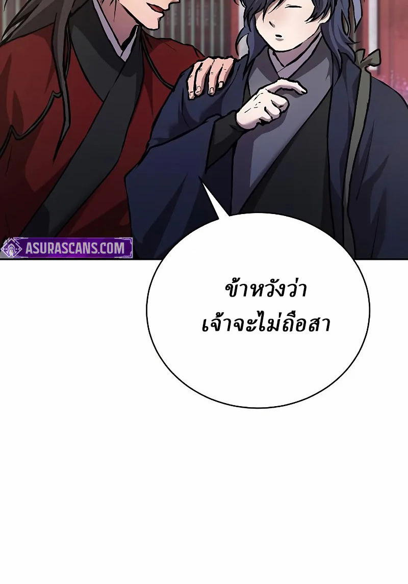 Reborn on the Demonic Cult Battlefield ยอดอัจฉริยะผู้หวนคืน ตอนที่ 9 page 69