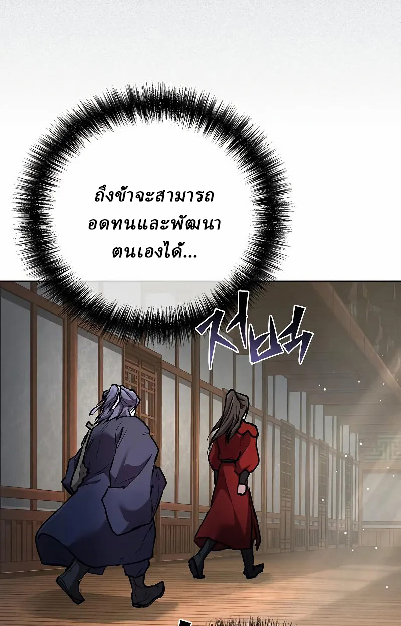 Reborn on the Demonic Cult Battlefield ยอดอัจฉริยะผู้หวนคืน ตอนที่ 9 page 73