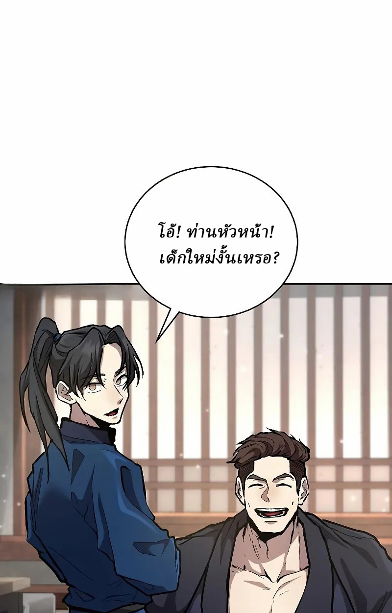 Reborn on the Demonic Cult Battlefield ยอดอัจฉริยะผู้หวนคืน ตอนที่ 9 page 79