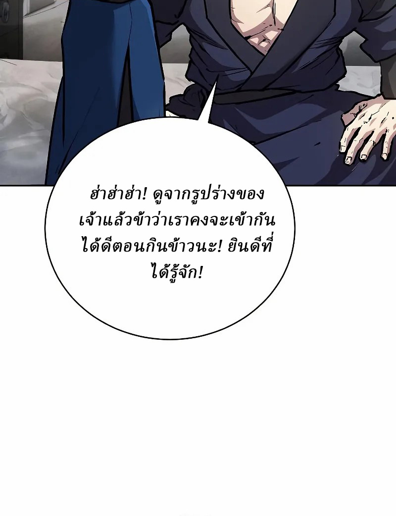 Reborn on the Demonic Cult Battlefield ยอดอัจฉริยะผู้หวนคืน ตอนที่ 9 page 80