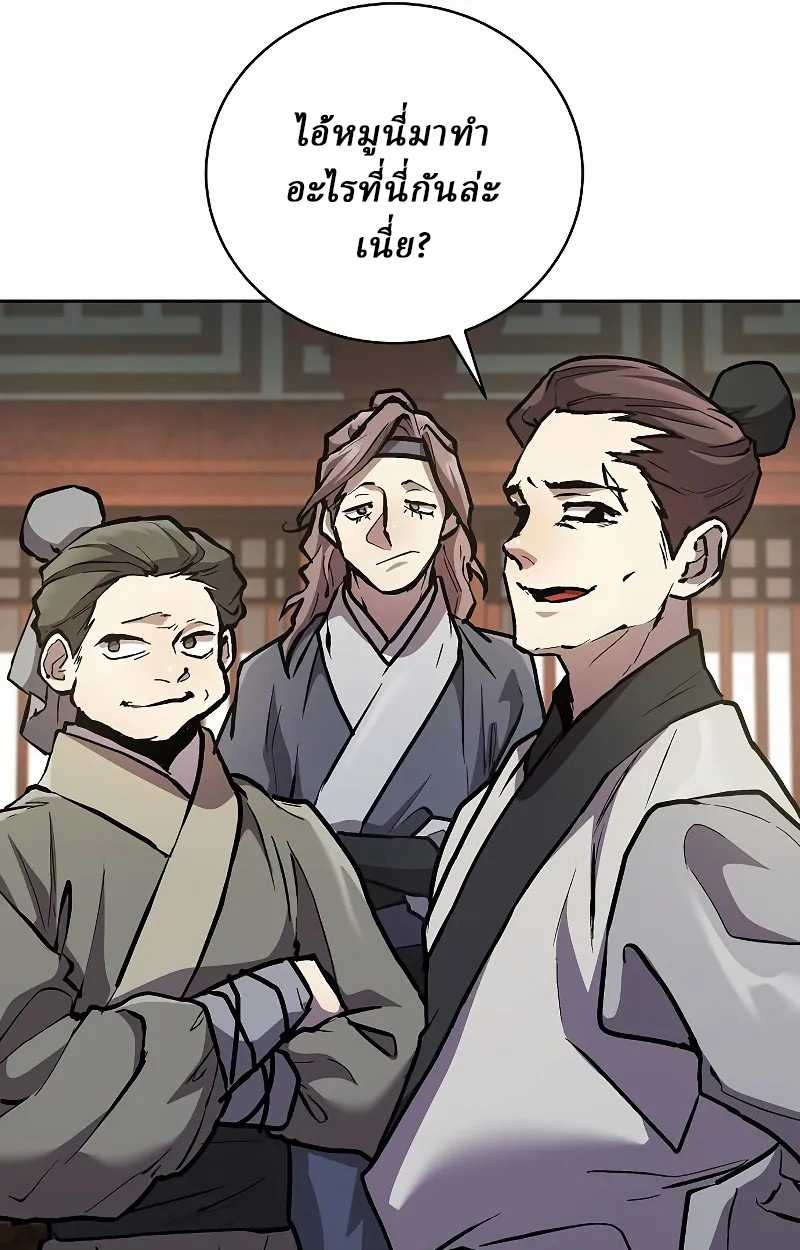 Reborn on the Demonic Cult Battlefield ยอดอัจฉริยะผู้หวนคืน ตอนที่ 9 page 81