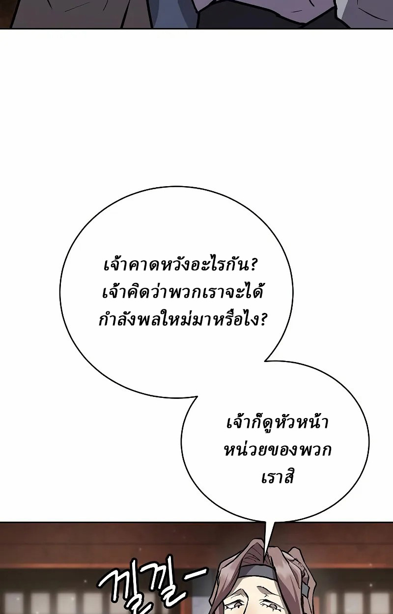 Reborn on the Demonic Cult Battlefield ยอดอัจฉริยะผู้หวนคืน ตอนที่ 9 page 82