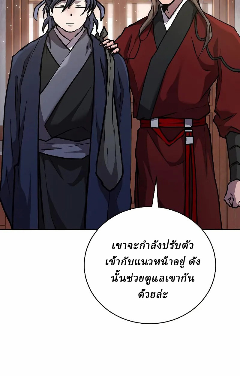 Reborn on the Demonic Cult Battlefield ยอดอัจฉริยะผู้หวนคืน ตอนที่ 9 page 86