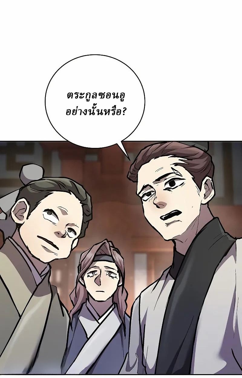 Reborn on the Demonic Cult Battlefield ยอดอัจฉริยะผู้หวนคืน ตอนที่ 9 page 87