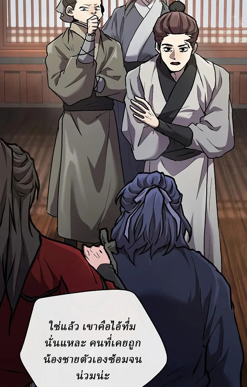 Reborn on the Demonic Cult Battlefield ยอดอัจฉริยะผู้หวนคืน ตอนที่ 9 page 89