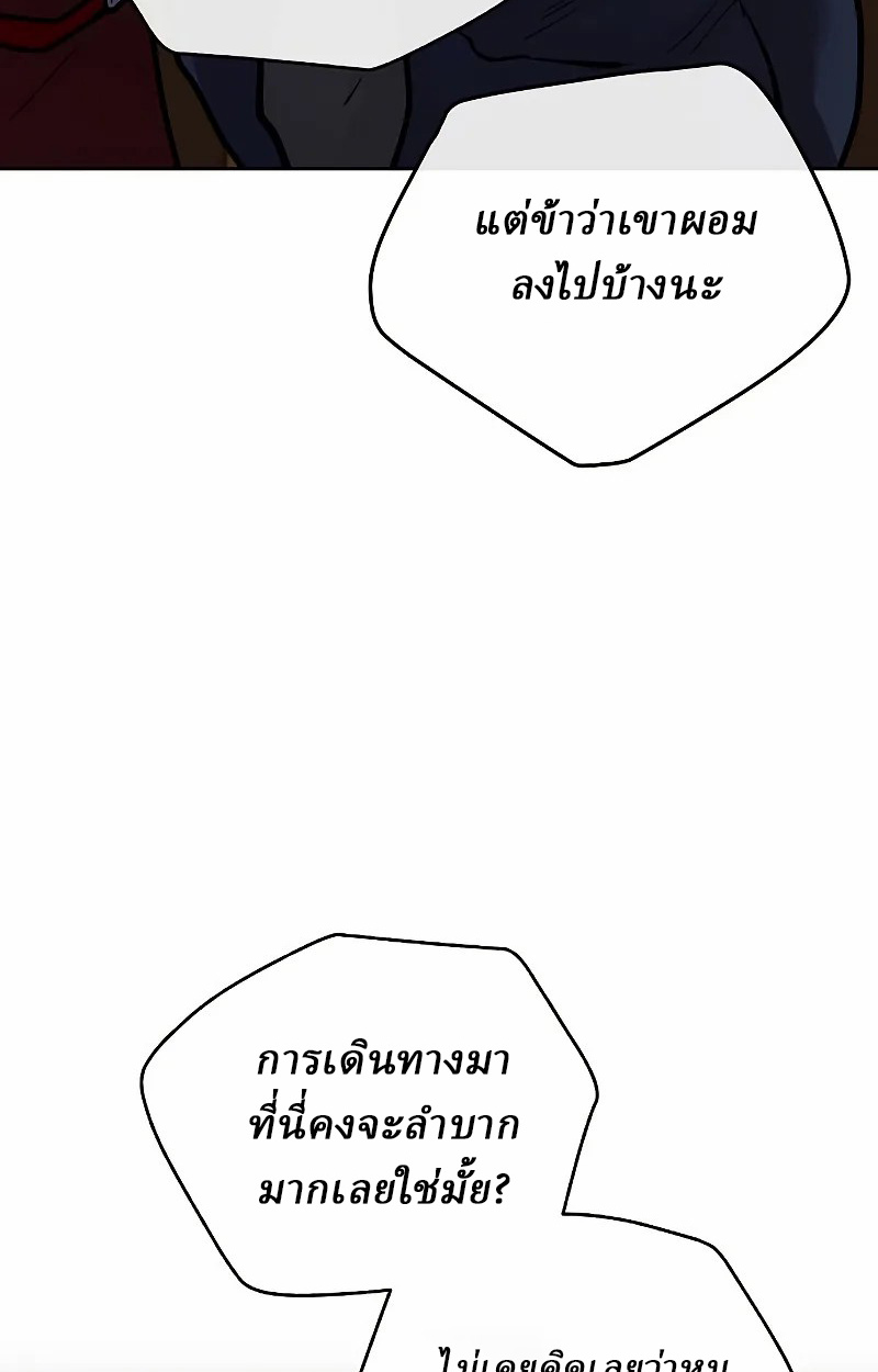 Reborn on the Demonic Cult Battlefield ยอดอัจฉริยะผู้หวนคืน ตอนที่ 9 page 90