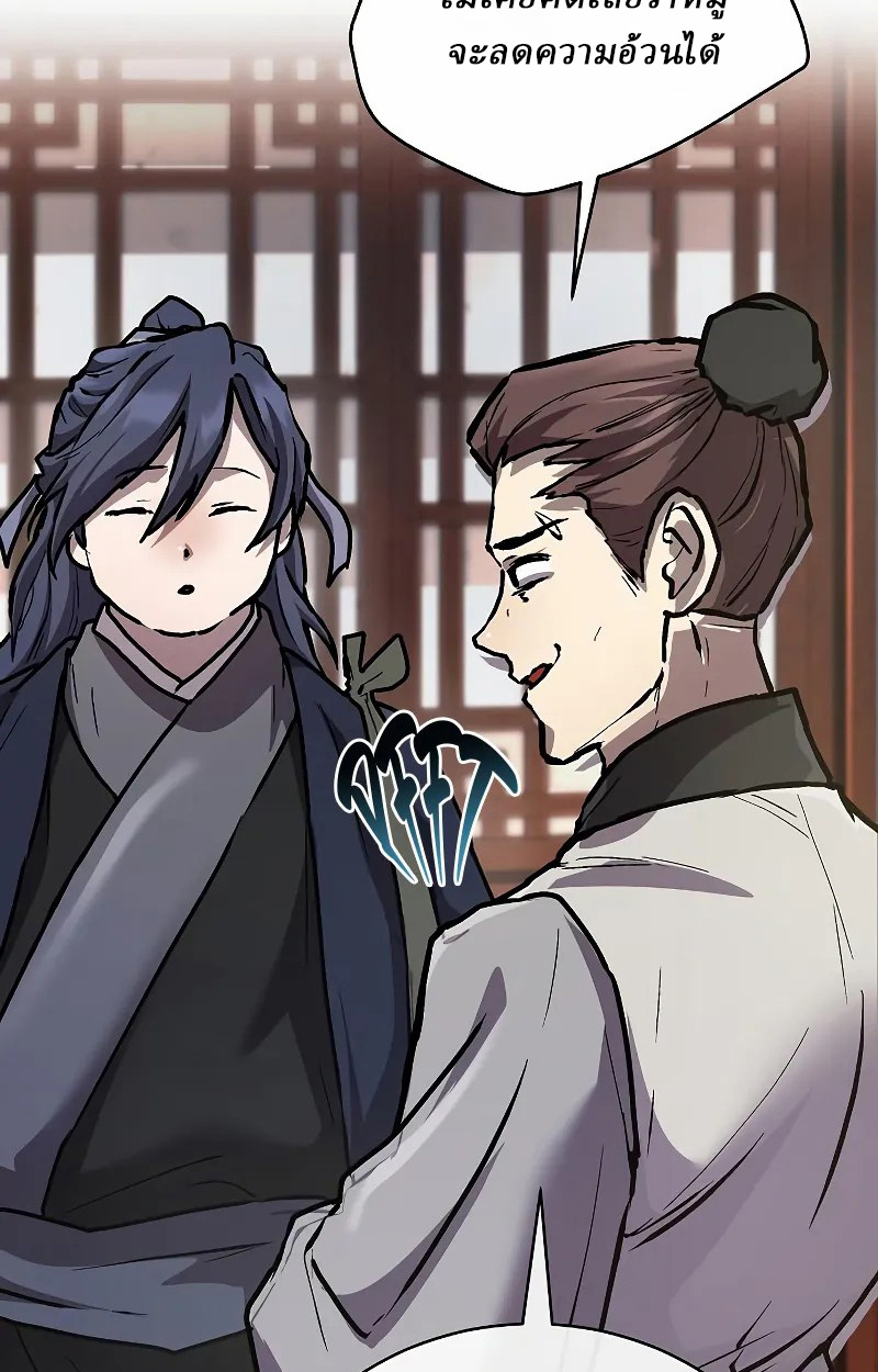 Reborn on the Demonic Cult Battlefield ยอดอัจฉริยะผู้หวนคืน ตอนที่ 9 page 91