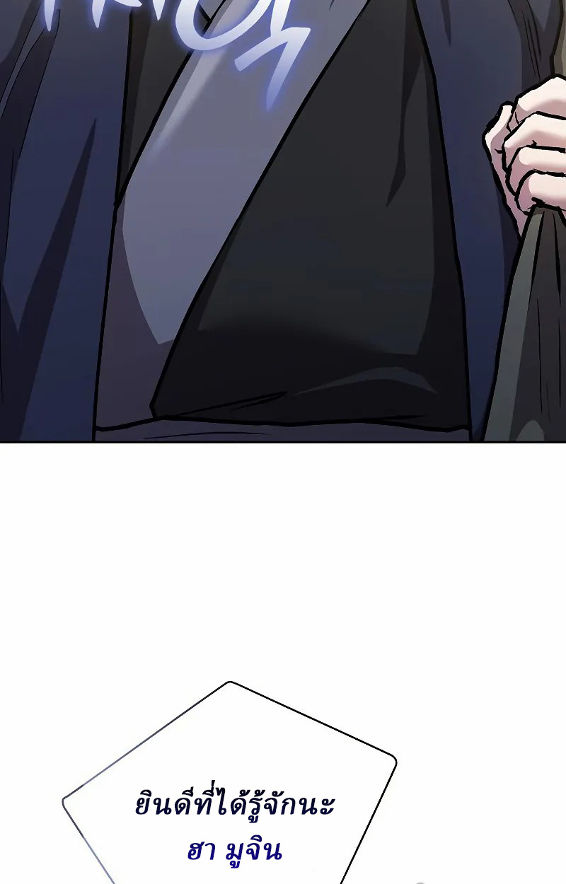 Reborn on the Demonic Cult Battlefield ยอดอัจฉริยะผู้หวนคืน ตอนที่ 9 page 96