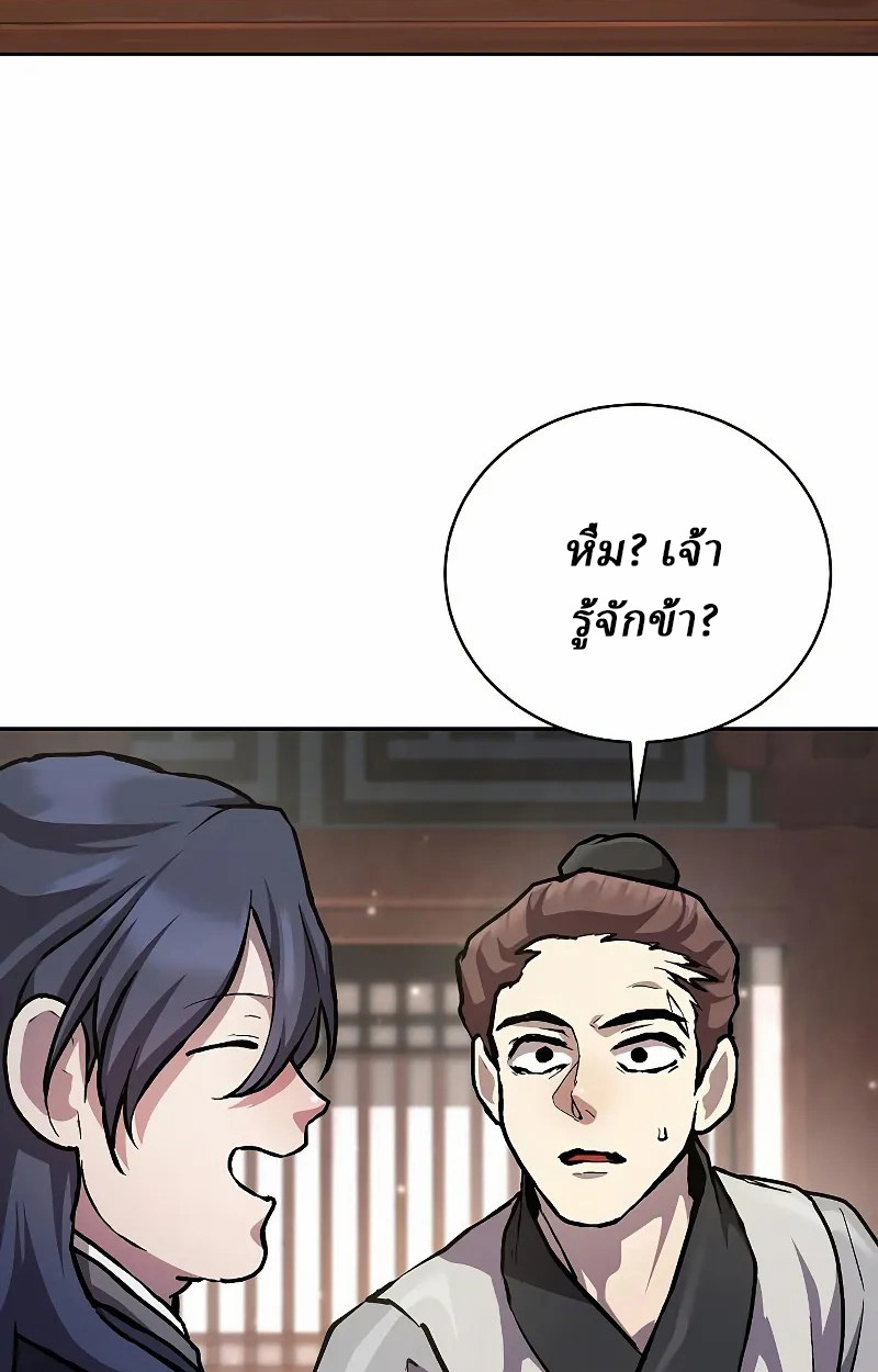 Reborn on the Demonic Cult Battlefield ยอดอัจฉริยะผู้หวนคืน ตอนที่ 9 page 98