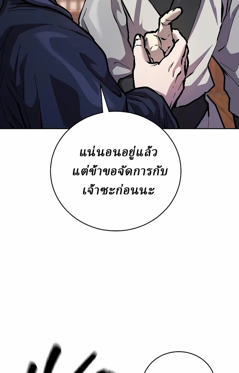 Reborn on the Demonic Cult Battlefield ยอดอัจฉริยะผู้หวนคืน ตอนที่ 9 page 99